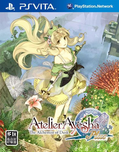 婭莎的工作室+ 黃昏之大地的煉金術士 美版