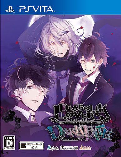 魔鬼戀人Dark Fate 日版