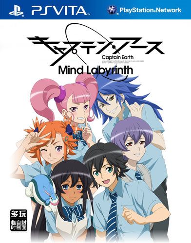 地球隊(duì)長 Mind Labyrinth 日版