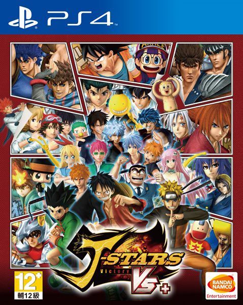 JUMP全明星大亂斗V加強版 港中