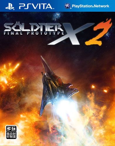 X戰將2 最終原型 歐版