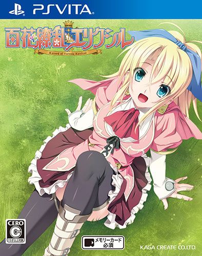 百花繚亂 日版