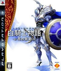 白騎士物語 古之鼓動 日版