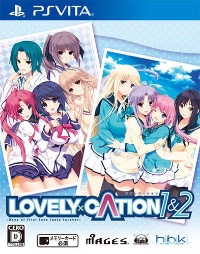 戀愛物語1+2 日版