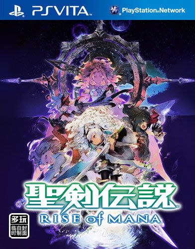 圣劍傳說 瑪娜崛起 日版