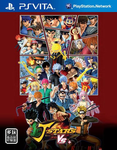J明星勝利對決+ 歐版