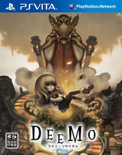 DEEMO 最終演奏 日版