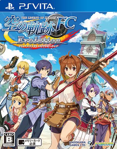英雄傳說(shuō) 空之軌跡 FC 進(jìn)化版 日版