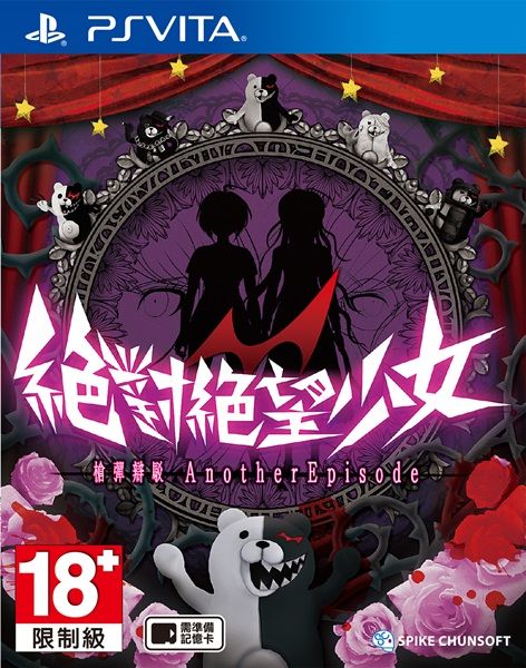 絕對絕望少女 彈丸論破番外篇 中文版