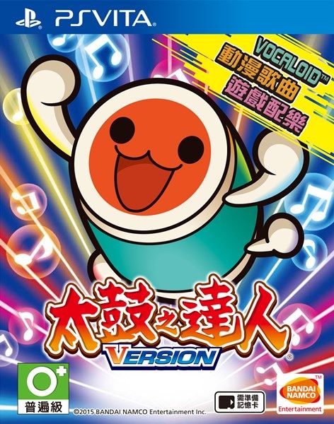 太鼓達(dá)人V版 中文版