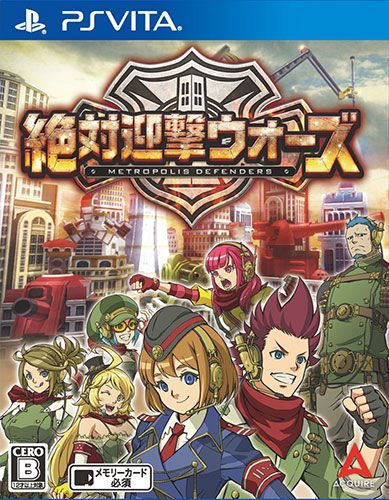 絕對迎擊戰爭 日版
