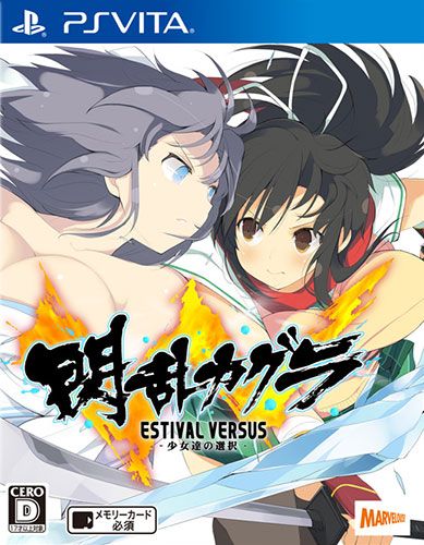 閃亂神樂 夏日對(duì)決 少女們的選擇 中文版