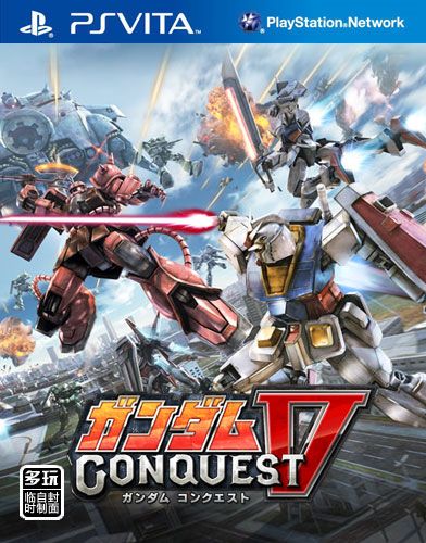 高達征服V 日版