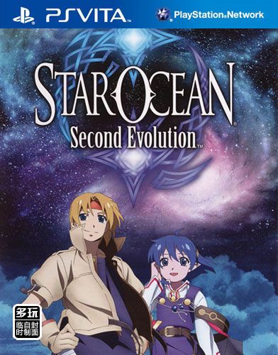 星之海洋2 二次進化 日版