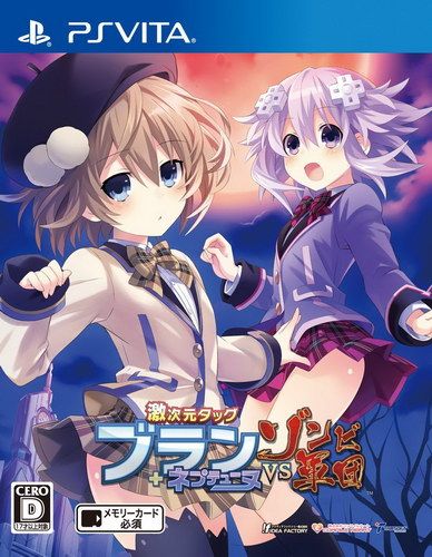 激次元TAG 布蘭+海王星VS僵尸軍團 日版