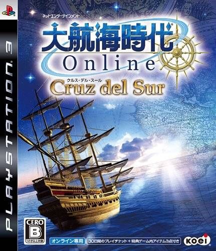 大航海時(shí)代Online 南十字星 日版