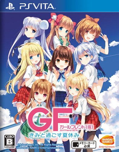 臨時女友 與你度過的暑假 日版