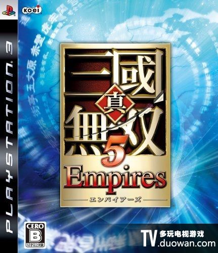 真三國無雙5 帝國 日版