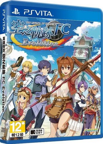 英雄傳說 空之軌跡 FC 進化版 中文版