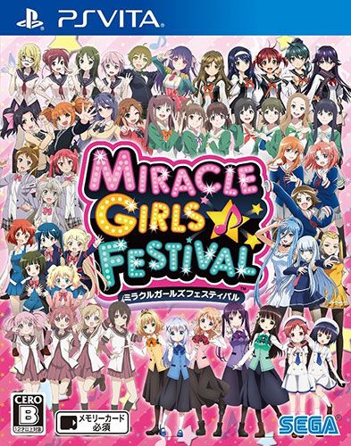奇跡少女祭 日版