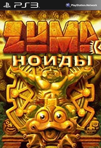 祖瑪（PSN） 歐版