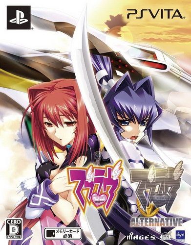 MuvLuv 雙重包 日版