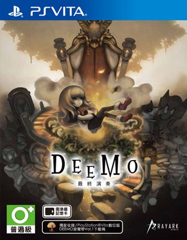 DEEMO 最終演奏 中文版