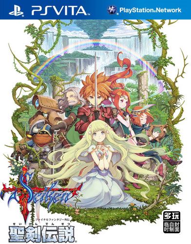 圣劍傳說 最終幻想外傳 日版
