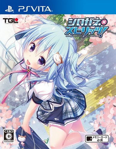 白銀之魂 日版