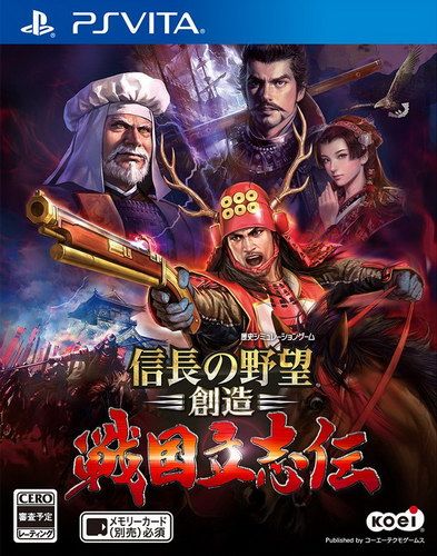信長之野望 創造 戰國立志傳 日版