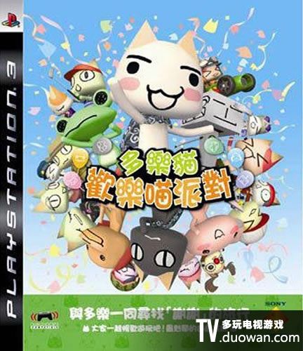 多樂貓歡樂喵派對 中文版