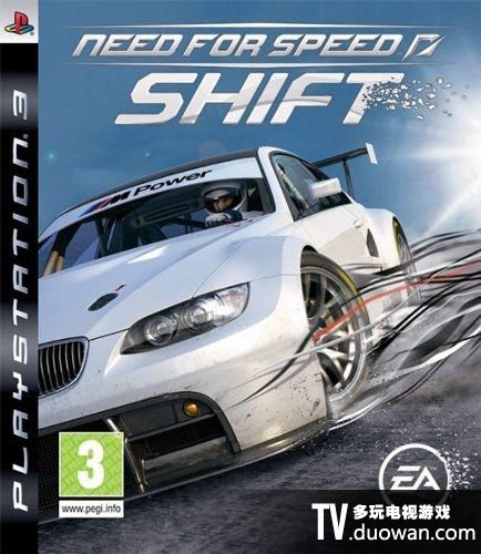 極品飛車13 變速 歐版