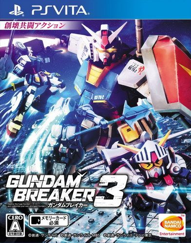 高達破壞者3 中文版