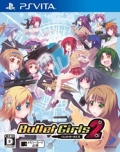 子彈少女2 日版