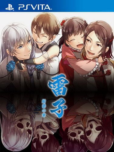 雷子 紺碧之章 日版