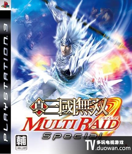 真三國無雙 聯合突襲 中文版