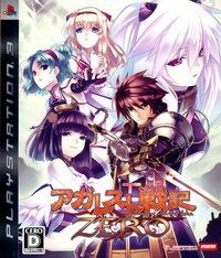 阿加雷斯特戰記Zero 日版