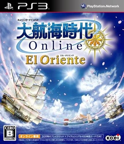 大航海時代Online 東方世界 日版