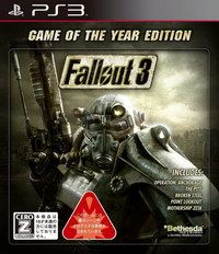 輻射3 年度版 日版