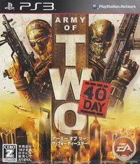 戰地雙雄 第40天 日版