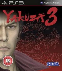 如龍3 歐版