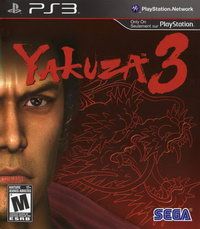 如龍3 美版
