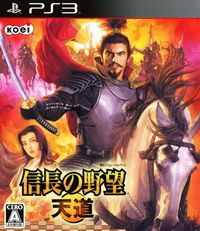 信長(zhǎng)之野望 天道 日版