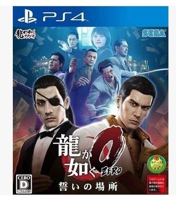 如龍0誓言之地 港版日文