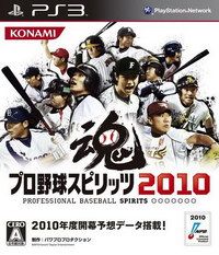 職業棒球之魂2010 日版