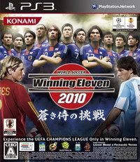 實況足球2010 藍色武士的挑戰 日版
