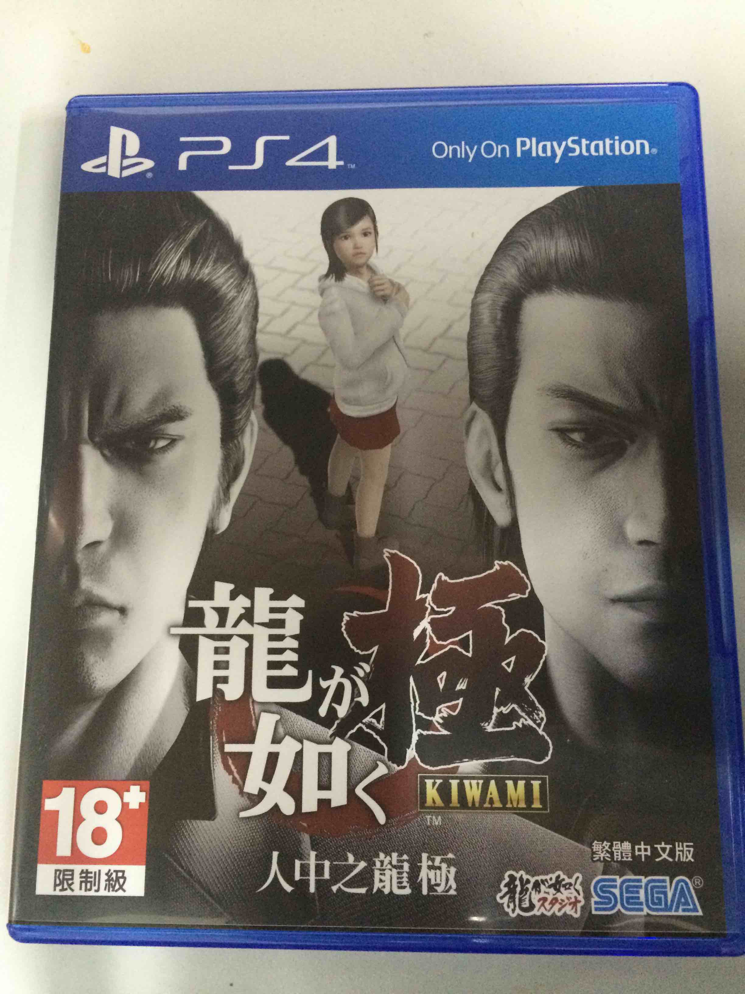 如龍 極 中文版