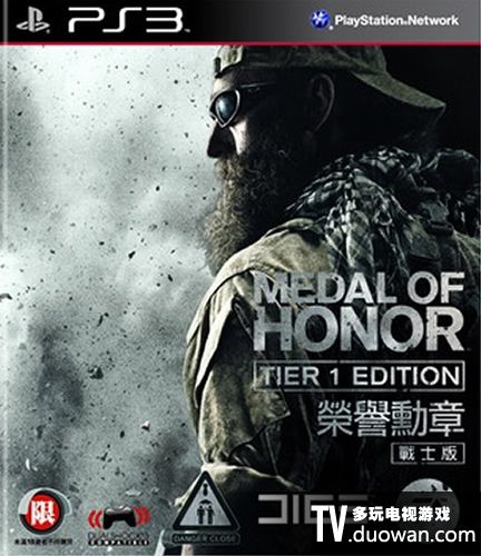 榮譽勛章 限量版 中文版