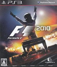 F1賽車2010 日版