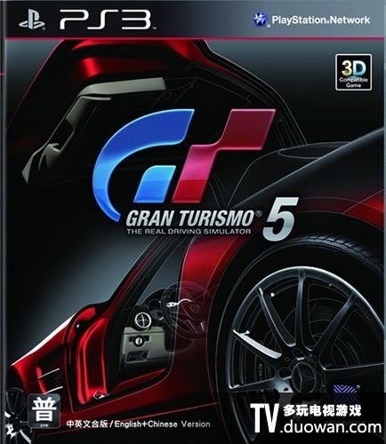 GT賽車5 中文版